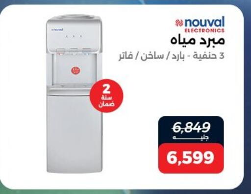 available at Raneen in Egypt - Cairo