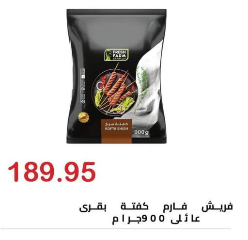 available at El-Hawary Market in Egypt - Cairo