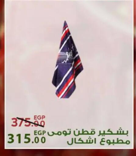 available at سراى ماركت in Egypt - القاهرة