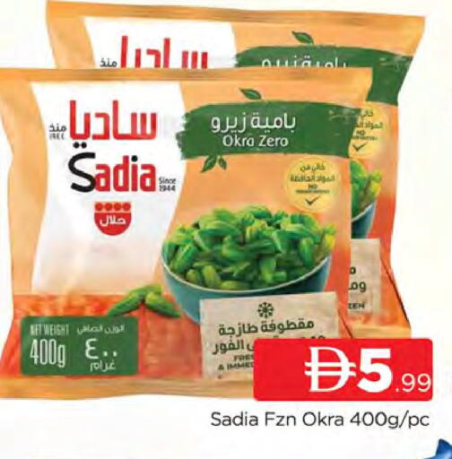 Okra available at المدينة in الإمارات العربية المتحدة , الامارات - دبي