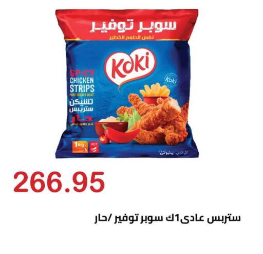 available at El-Hawary Market in Egypt - Cairo