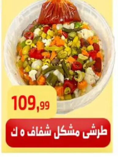 available at Ehab Prince in Egypt - Cairo