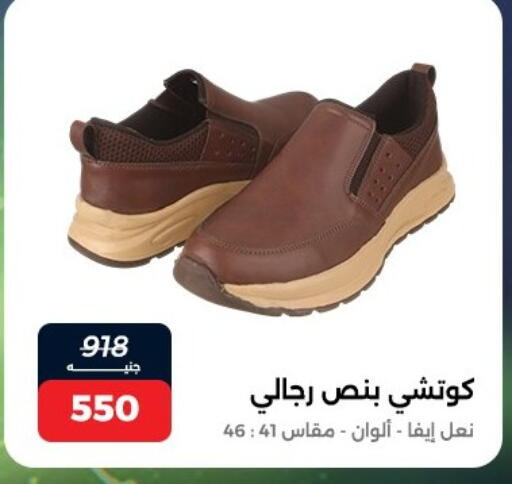 available at Raneen in Egypt - Cairo