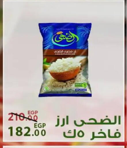 available at سراى ماركت in Egypt - القاهرة