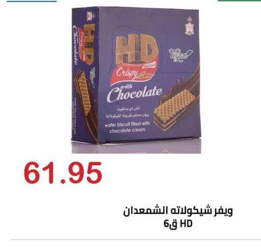 available at El-Hawary Market in Egypt - Cairo