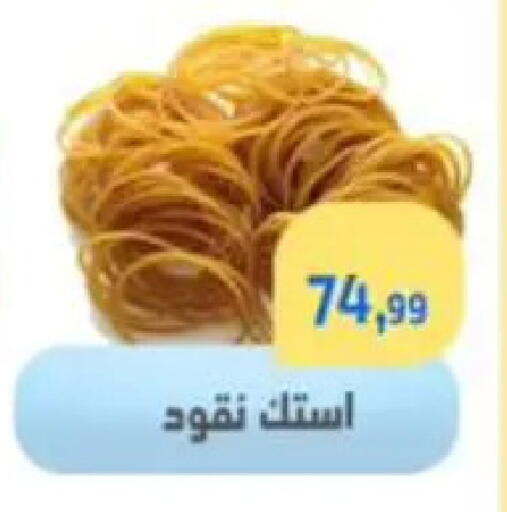available at Ehab Prince in Egypt - Cairo
