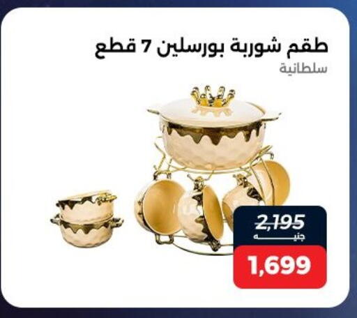 available at Raneen in Egypt - Cairo