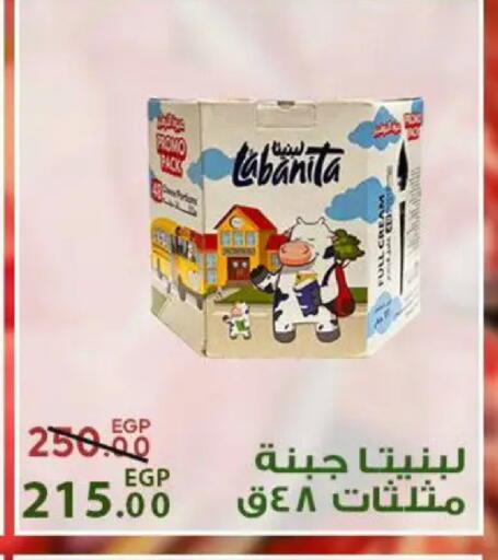 available at سراى ماركت in Egypt - القاهرة