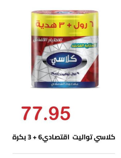 available at El-Hawary Market in Egypt - Cairo