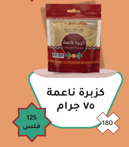 available at Sabah Al Salem Co op in Kuwait - Ahmadi Governorate