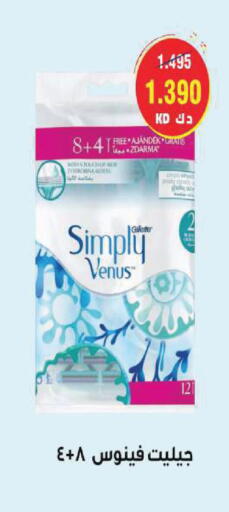 available at Sabah Al Salem Co op in Kuwait - Kuwait City
