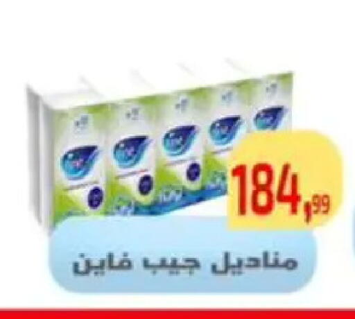 available at مؤسسة ايهاب البرنس in Egypt - القاهرة