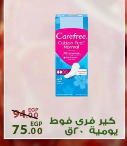 available at سراى ماركت in Egypt - القاهرة