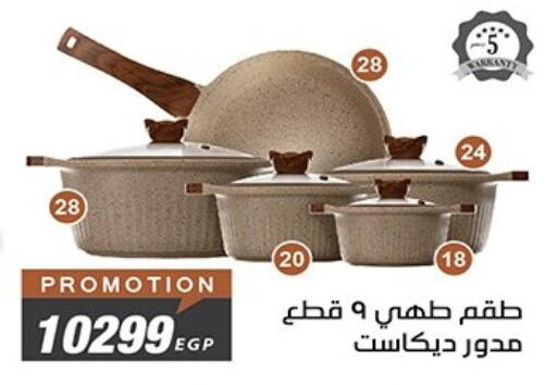 available at Raneen in Egypt - Cairo