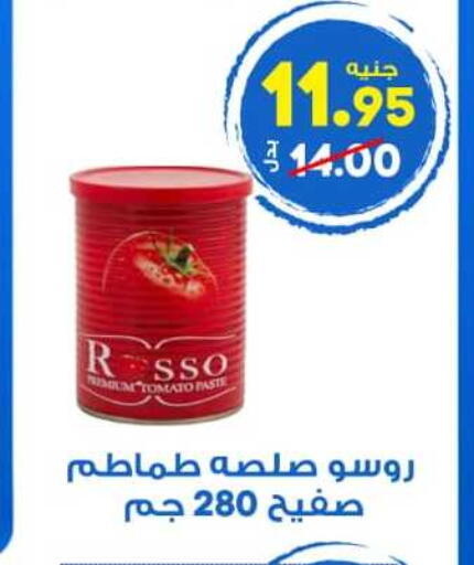 Tomato available at الوكيل هايبرماركت المنوفية in Egypt - القاهرة