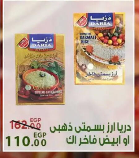 available at سراى ماركت in Egypt - القاهرة