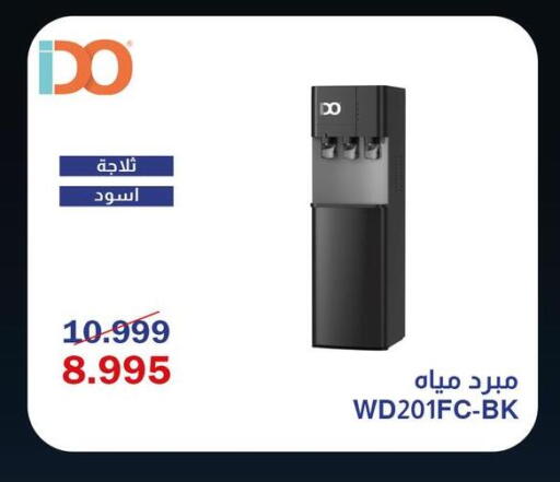 available at Abdul Aziz Store in Egypt - Cairo