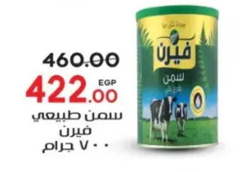 available at Galhom Market in Egypt - Cairo
