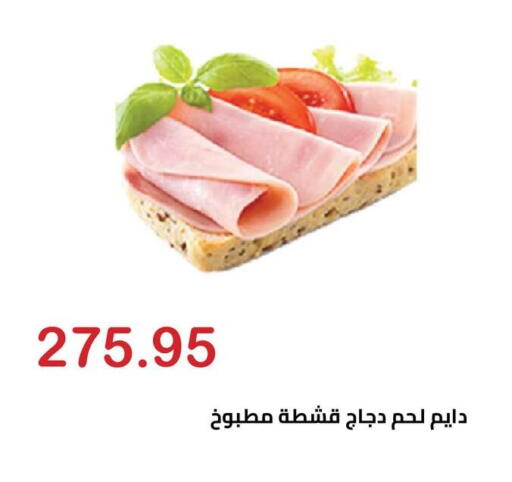 available at El-Hawary Market in Egypt - Cairo