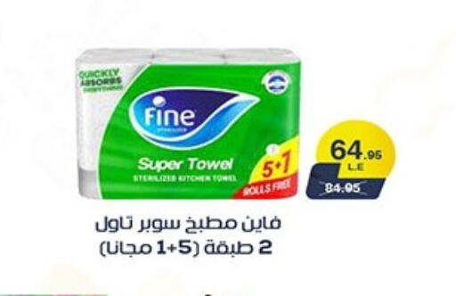 available at Hyper One  in Egypt - Cairo