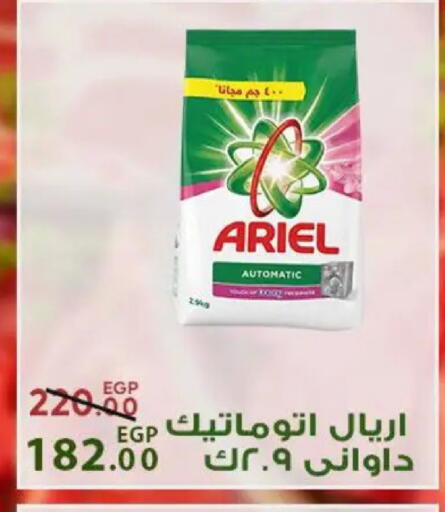 available at سراى ماركت in Egypt - القاهرة