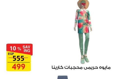 available at فتح الله in Egypt - القاهرة