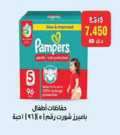 available at جمعية ضاحية صباح السالم التعاونية in الكويت - محافظة الأحمدي