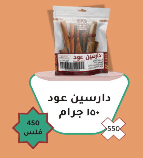 available at جمعية ضاحية صباح السالم التعاونية in الكويت - مدينة الكويت