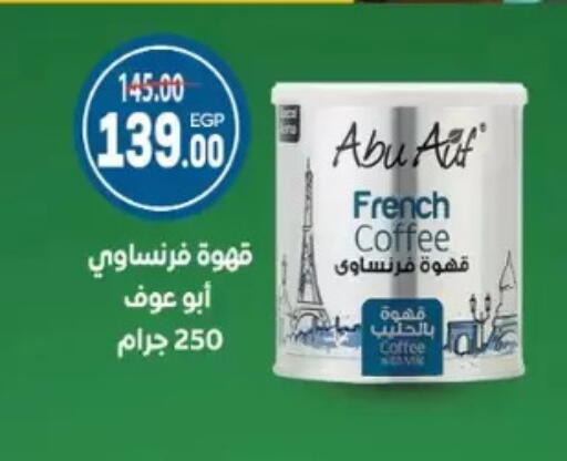available at Galhom Market in Egypt - Cairo