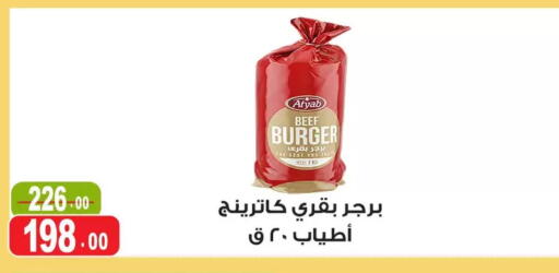 available at Ghoneim Market   in Egypt - Cairo
