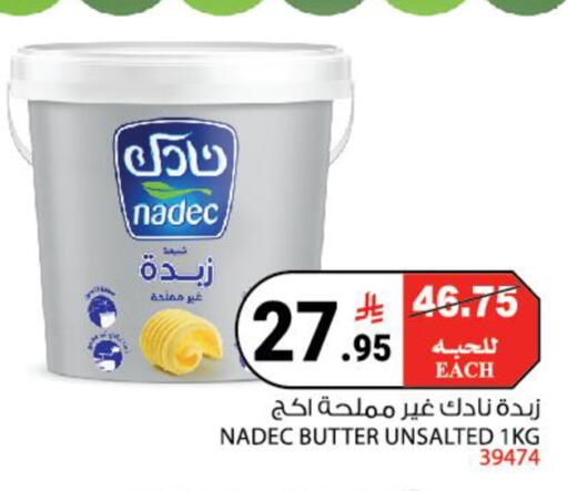 available at هاوس كير in مملكة العربية السعودية, السعودية, سعودية - مكة المكرمة