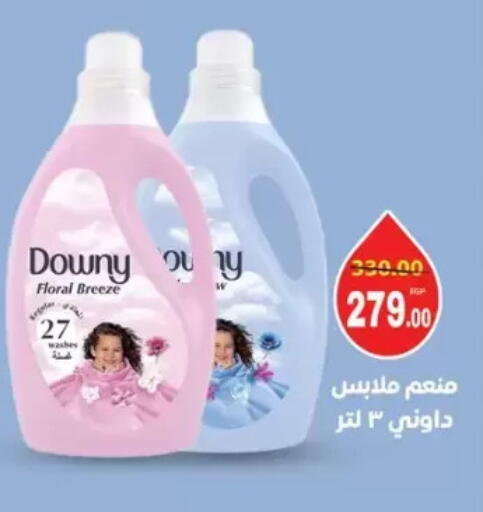 available at Galhom Market in Egypt - Cairo