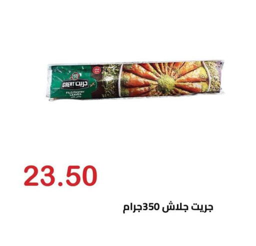 available at El-Hawary Market in Egypt - Cairo