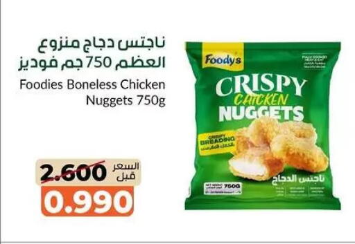 available at khitancoop in Kuwait - Ahmadi Governorate