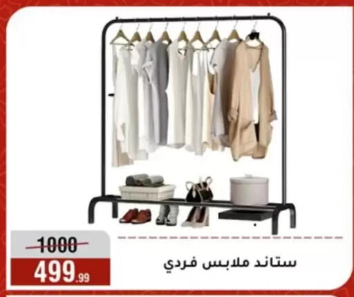 available at Al Morshedy  in Egypt - Cairo