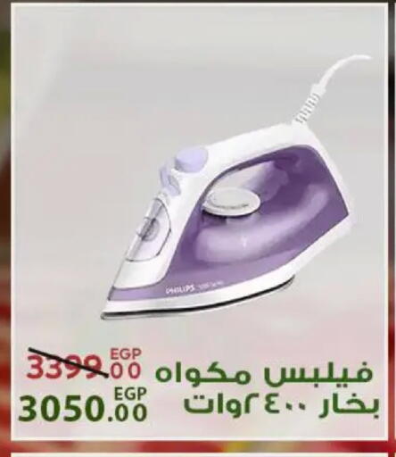 available at سراى ماركت in Egypt - القاهرة