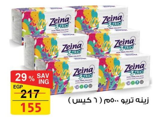 available at فتح الله in Egypt - القاهرة