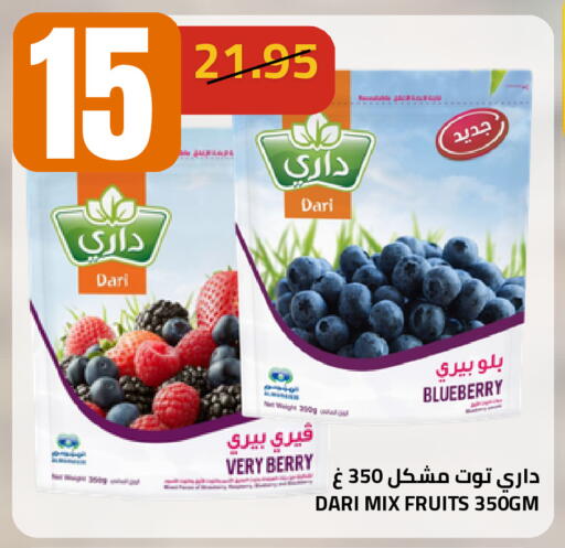 Blueberry BlueBerry available at أسواق أسترا in مملكة العربية السعودية, السعودية, سعودية - تبوك