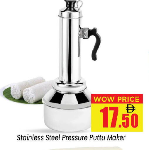 available at نيومارت هايبرماركت in الإمارات العربية المتحدة , الامارات - الشارقة / عجمان