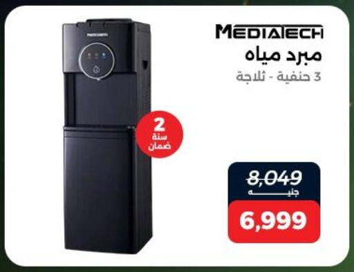 available at Raneen in Egypt - Cairo