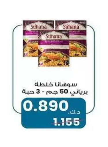 available at Al-salam Co-operative Society in Kuwait - Kuwait City