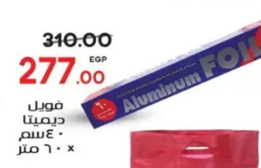 available at Galhom Market in Egypt - Cairo