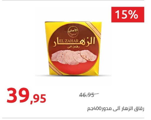 available at Hyper One  in Egypt - Cairo