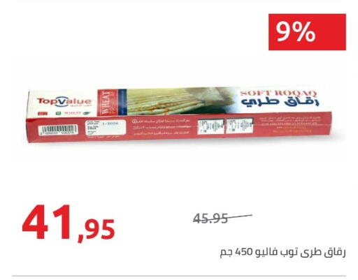 available at Hyper One  in Egypt - Cairo