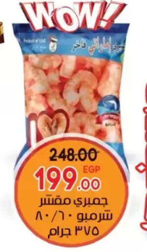 available at Galhom Market in Egypt - Cairo