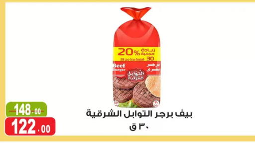available at Ghoneim Market   in Egypt - Cairo
