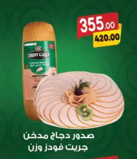 available at Galhom Market in Egypt - Cairo