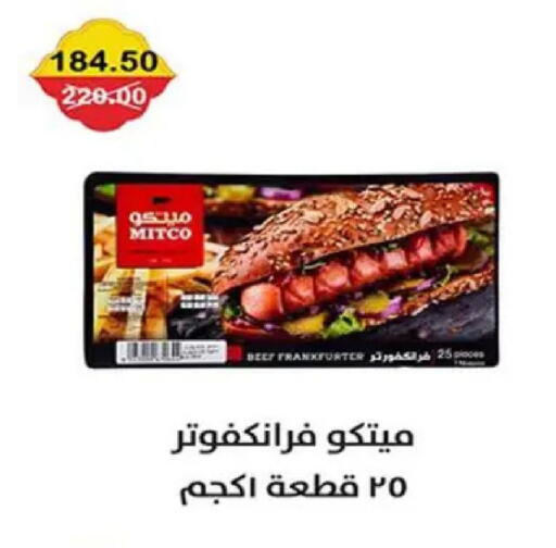available at Smart Market in Egypt - Cairo