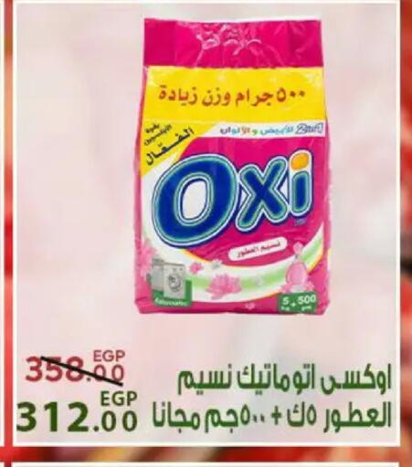available at سراى ماركت in Egypt - القاهرة