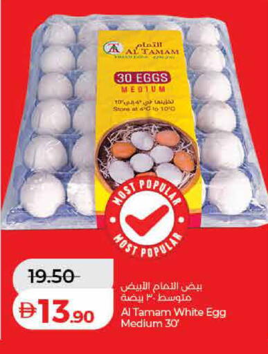 available at Lulu Hypermarket in UAE - Dubai